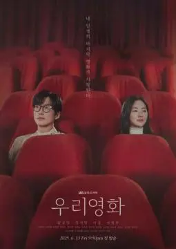 Наш фильм онлайн